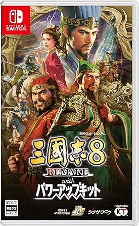 【Switch】三國志8 REMAKE with パワーアップキット [通常版]