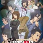 【Switch】探偵・癸生川凌介事件譚 コレクション 前編の画像