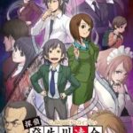 【Switch】探偵・癸生川凌介事件譚 コレクション 後編の画像