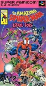 スパイダーマン リーサルフォーズ スーパーファミコン