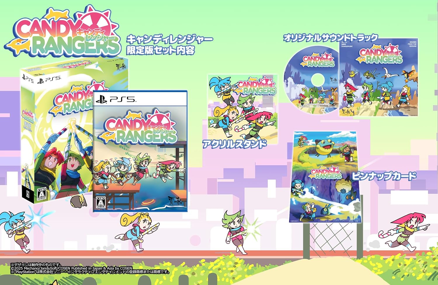 【PS5】キャンディレンジャー [限定版]