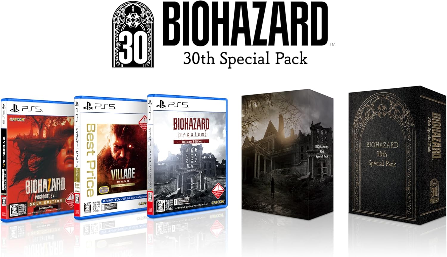 【PS5】バイオハザード 30th Special Pack