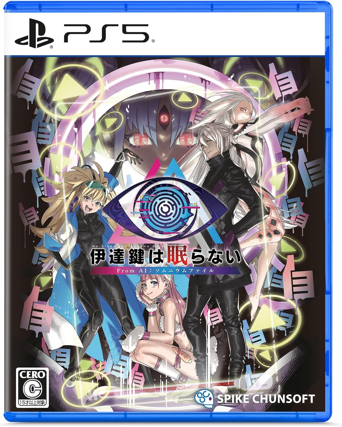 【PS5】伊達鍵は眠らない – From AI：ソムニウムファイル