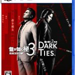 【PS5】龍が如く 極3 / 龍が如く3外伝 Dark Tiesの画像