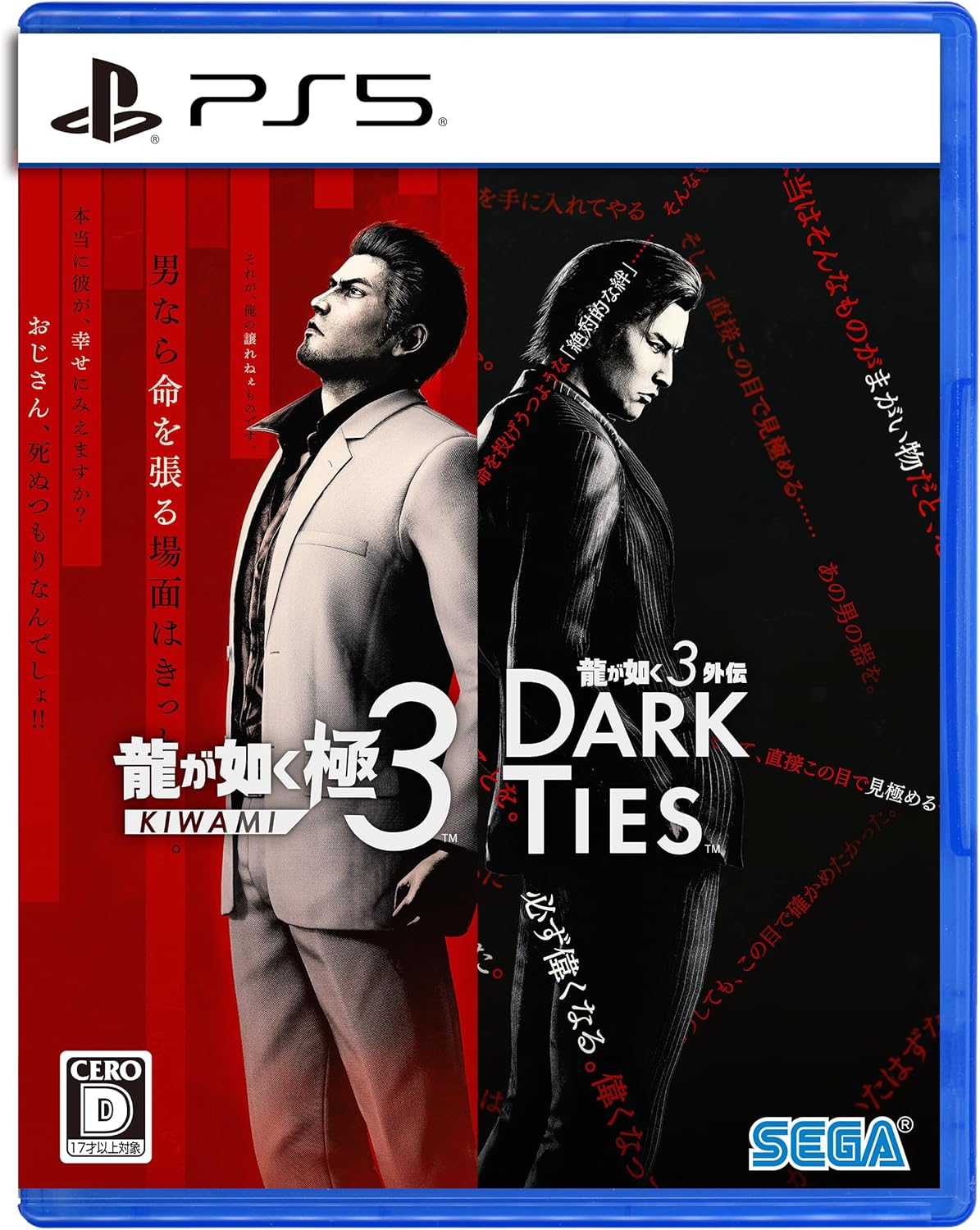 【PS5】龍が如く 極3 / 龍が如く3外伝 Dark Ties