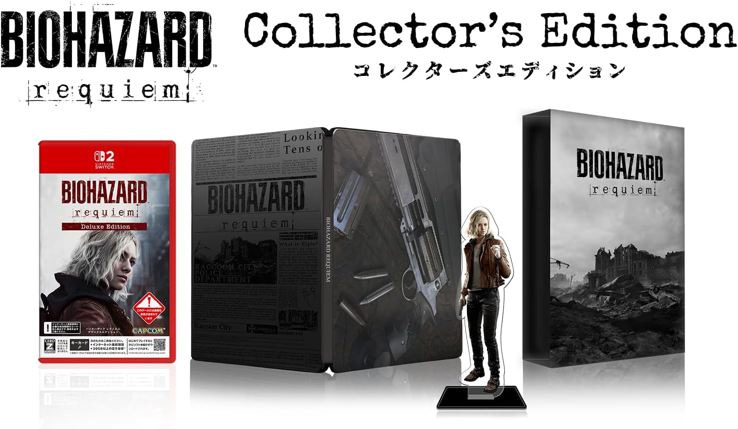【Switch2】バイオハザード レクイエム コレクターズエディション