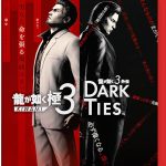 【Switch2】龍が如く 極3 / 龍が如く3外伝 Dark Tiesの画像
