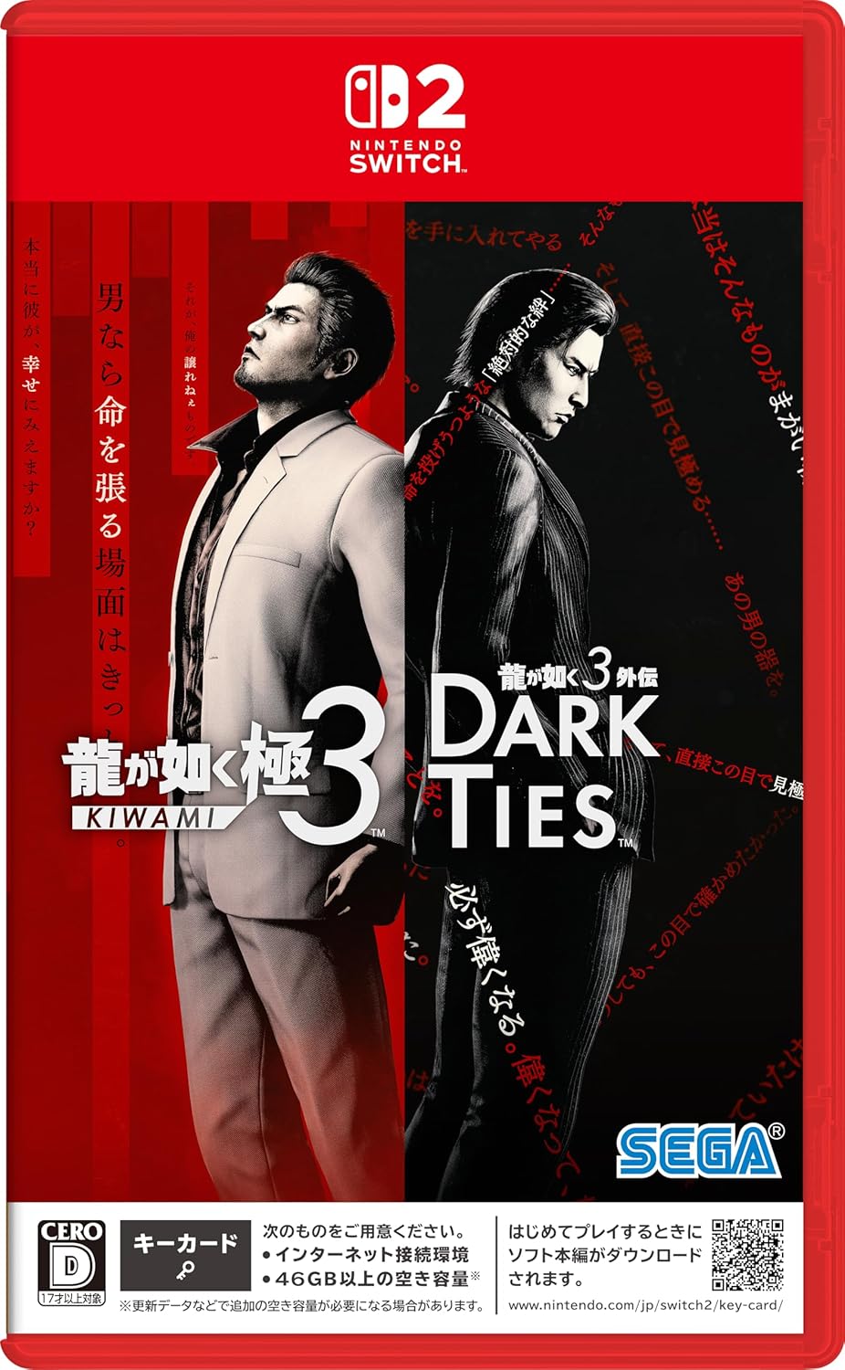 【Switch2】龍が如く 極3 / 龍が如く3外伝 Dark Ties