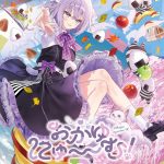 【Switch】おかゆにゅ～～む！R [完全生産限定版]の画像