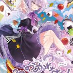 【Switch】おかゆにゅ～～む！R [通常版]の画像