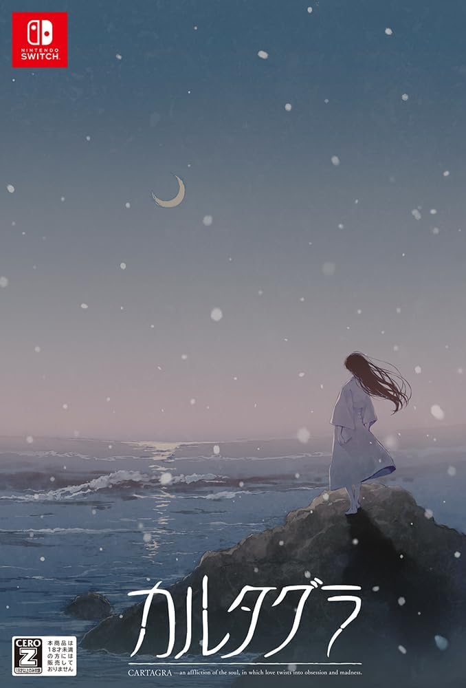 【Switch】カルタグラ [初回限定版]