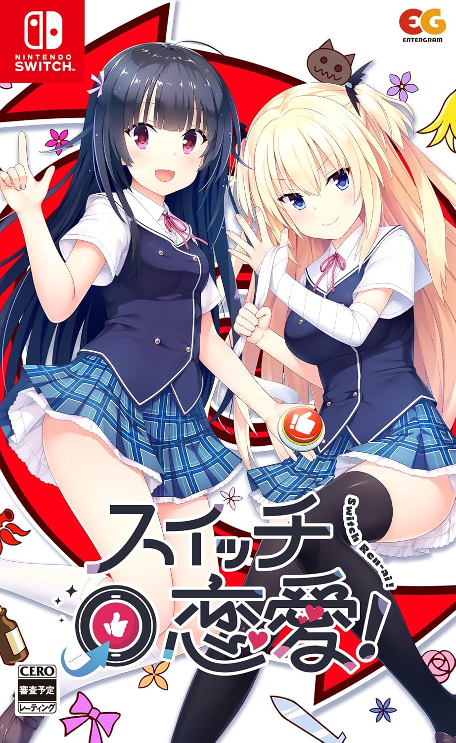 【Switch】スイッチ恋愛！ [通常版]