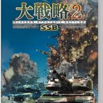 【Switch】大戦略SSB2の画像