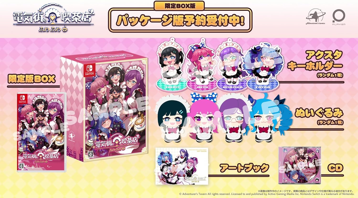 【Switch】電気街の喫茶店 [限定版]