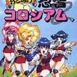 おとぼけ忍者コロシアム スーパーファミコンの画像