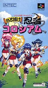 おとぼけ忍者コロシアム スーパーファミコン
