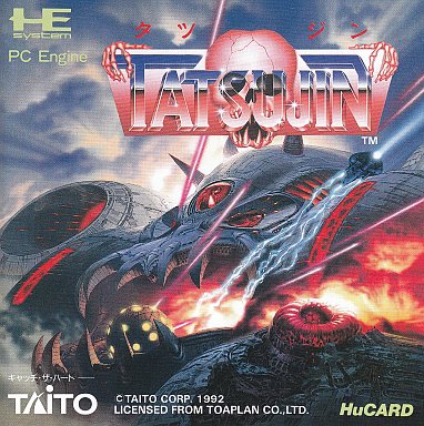 TATSUJIN PCエンジン Huカード