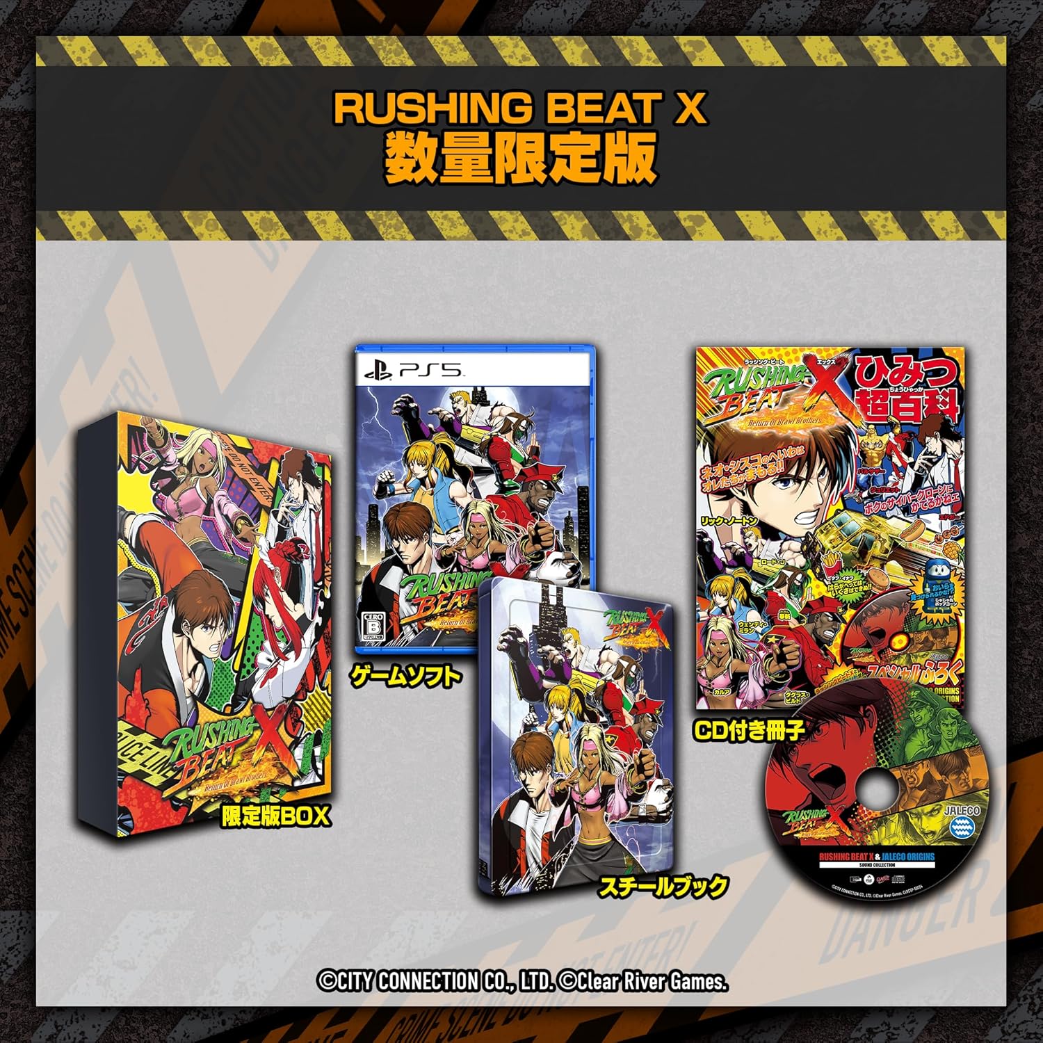 【PS5】RUSHING BEAT X： Return Of Brawl Brothers [数量限定版]