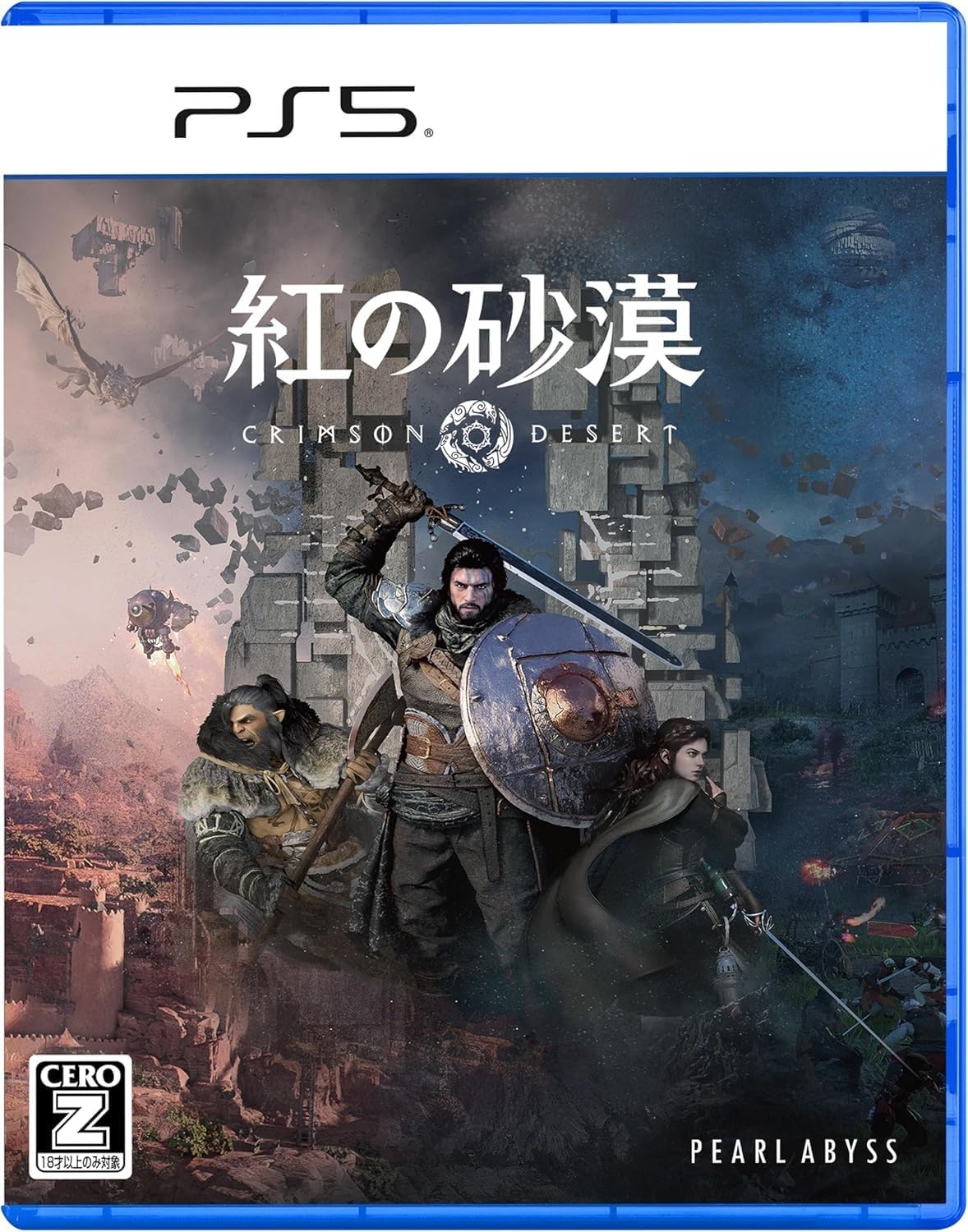 【PS5】紅の砂漠 [通常版]