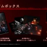 【PS5】零 ～紅い蝶～ REMAKE プレミアムボックスの画像