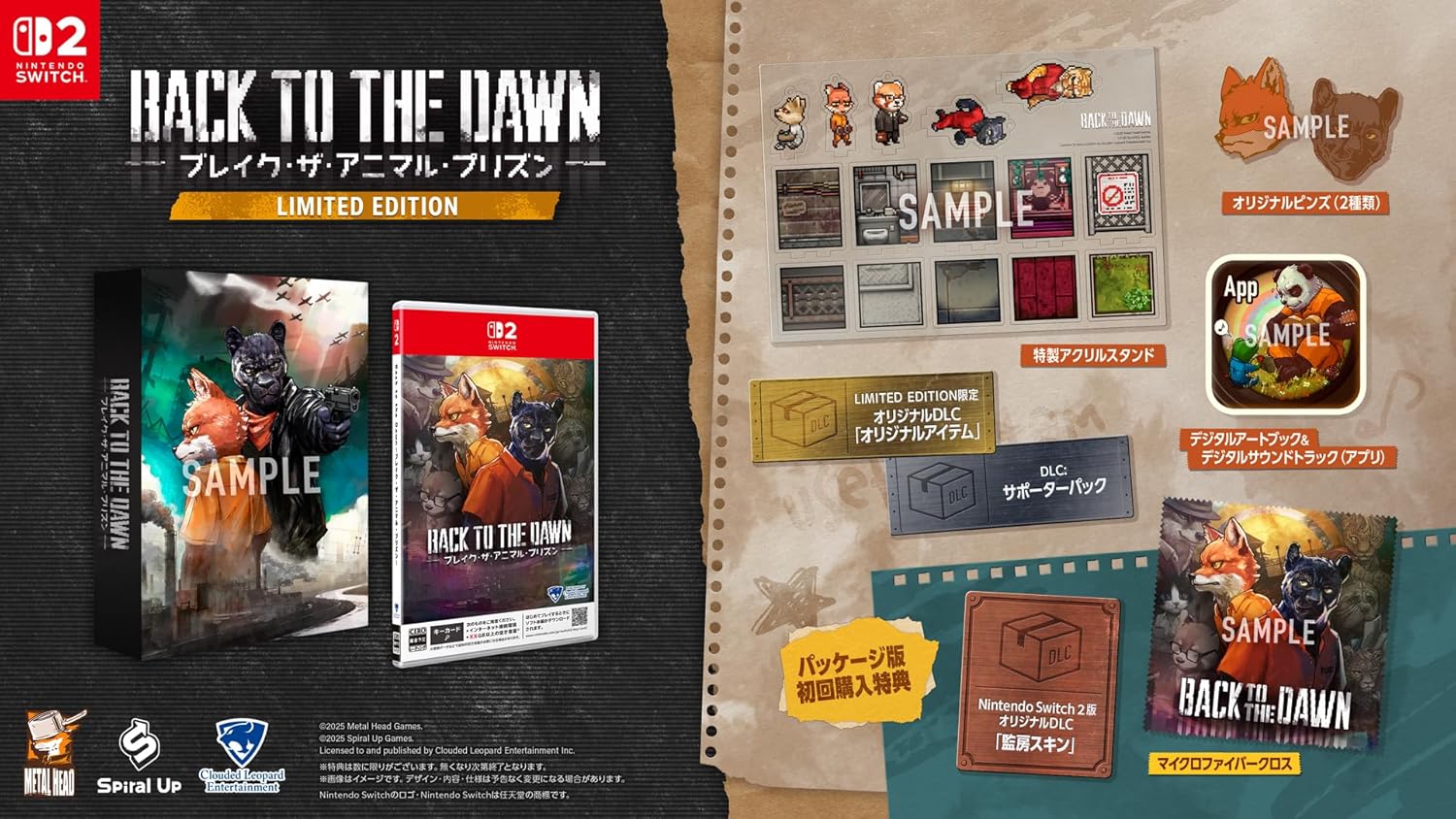 【Switch2】Back to the Dawn～ブレイク_ザ・アニマル・プリズン～ LIMITED EDITION
