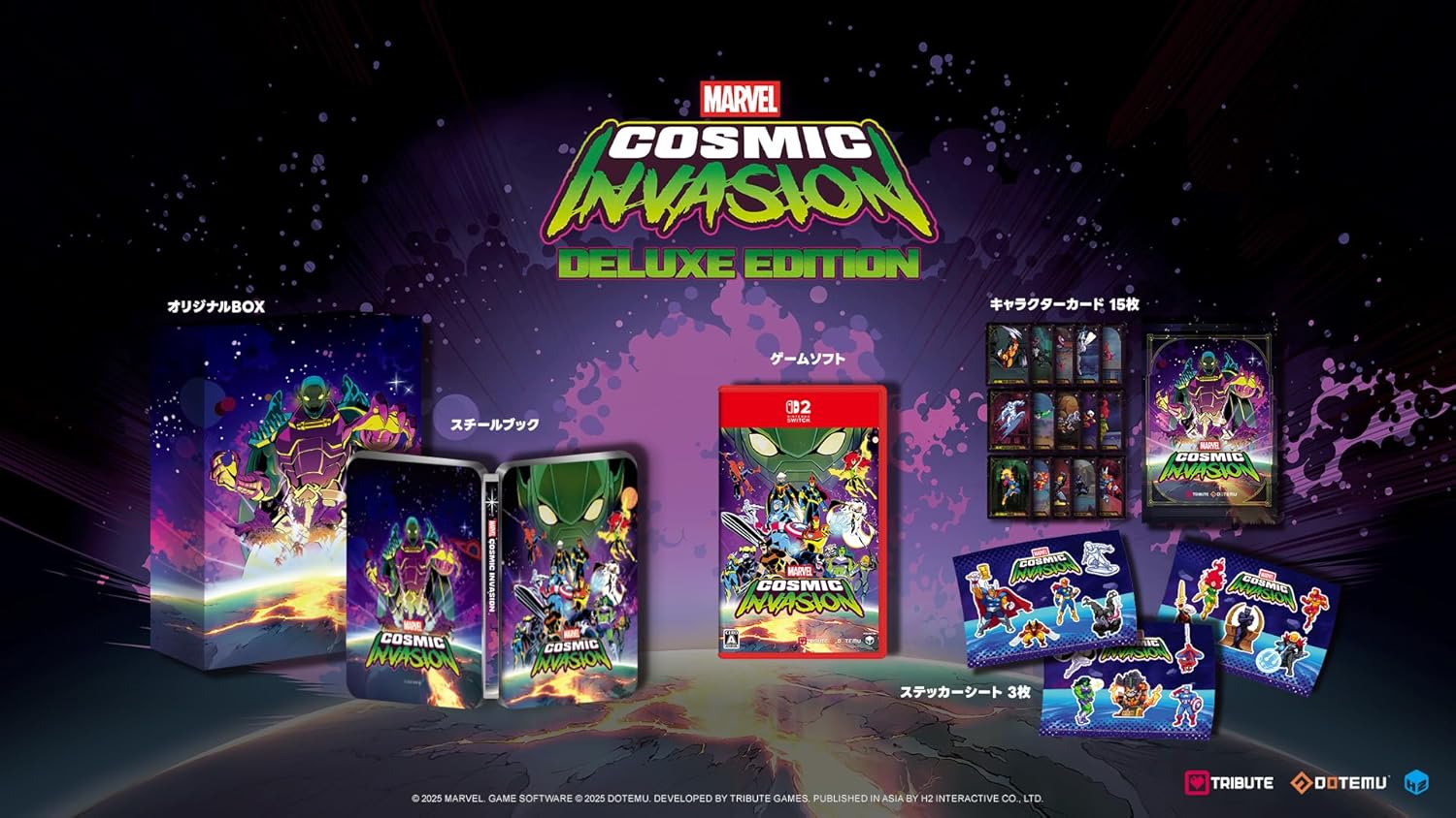 【Switch2】MARVEL Cosmic Invasion DELUXE EDITION