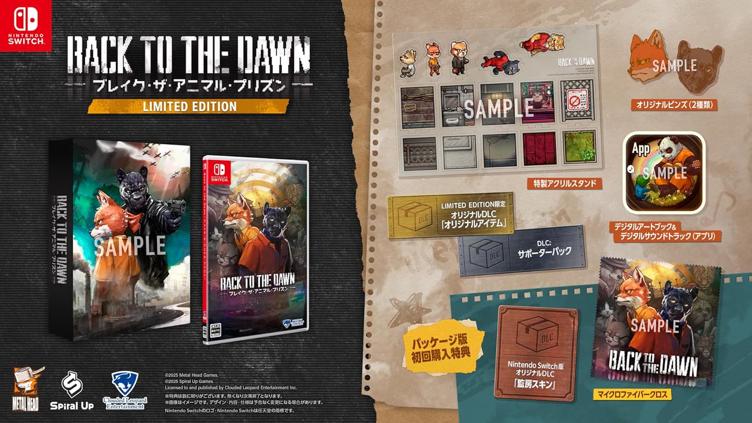 【Switch】Back to the Dawn～ブレイク・ザ・アニマル・プリズン～ LIMITED EDITION