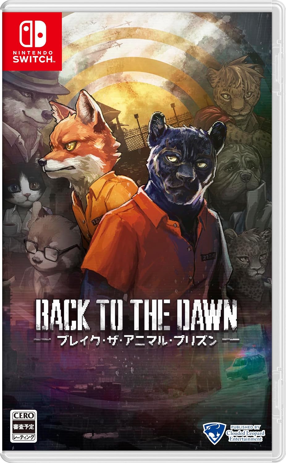 【Switch】Back to the Dawn～ブレイク・ザ・アニマル・プリズン～ [通常版]