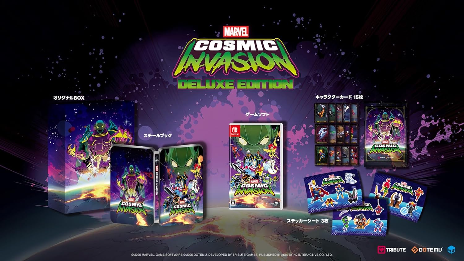 【Switch】MARVEL Cosmic Invasion DELUXE EDITION