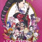 【Switch】エトランジュ オーヴァーロード [通常版]の画像