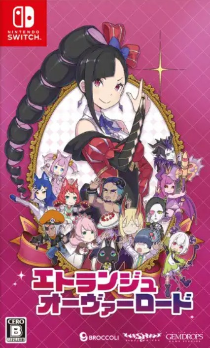 【Switch】エトランジュ オーヴァーロード [通常版]