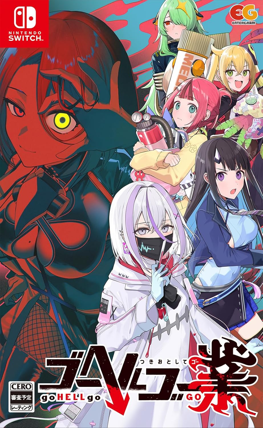 【Switch】ゴーヘルゴー業 つきおとしてゴー [通常版]