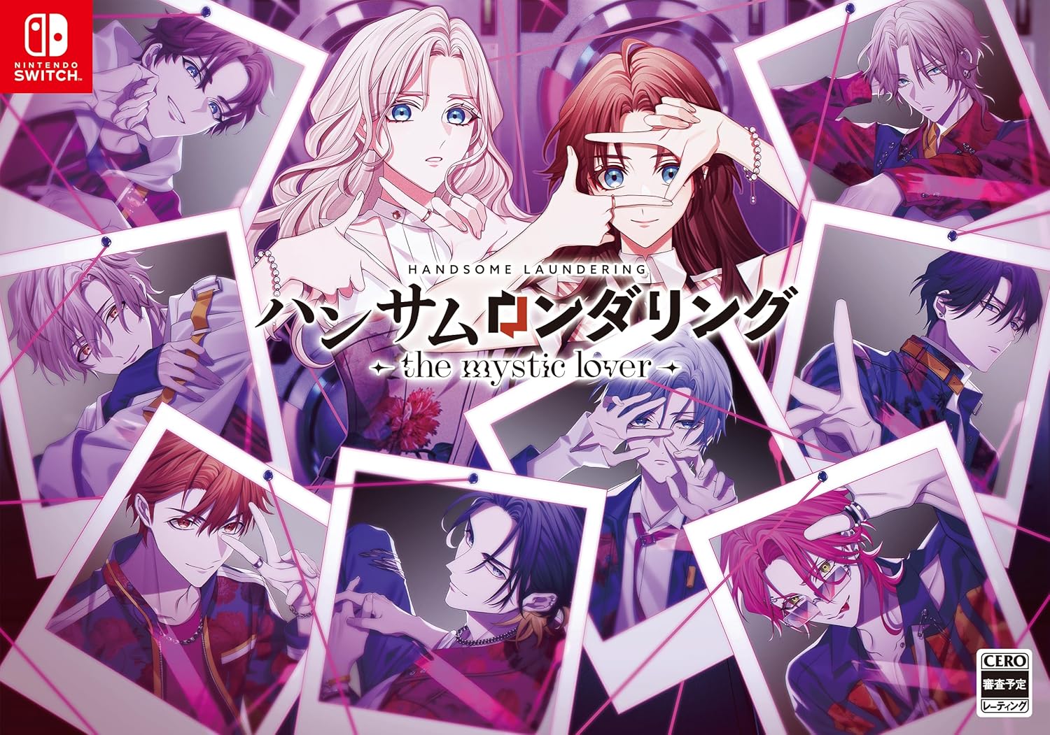 【Switch】ハンサムロンダリング – the mystic lover – [特装版]