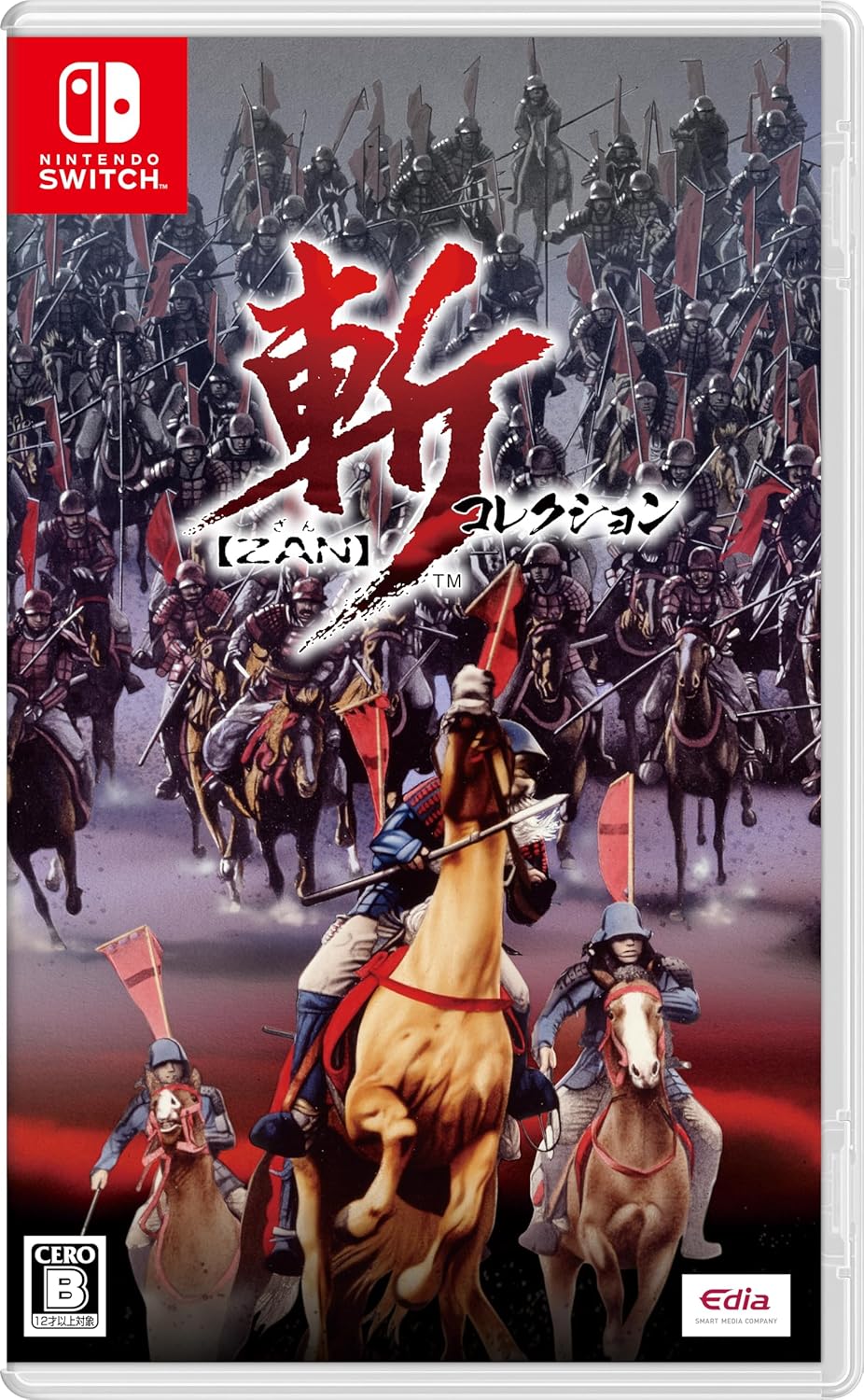 【Switch】斬コレクション [通常版]