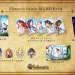 【Switch】魔女と亡霊のヴォロンテ [限定版]の画像