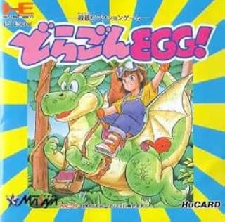 どらごんEGG! PCエンジン Huカード