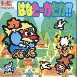 はなたーかだか!? PCエンジン Huカードの画像
