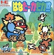 はなたーかだか!? PCエンジン Huカード