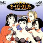 オーロラクエスト おたくの星座 PCエンジン CD-ROM2の画像