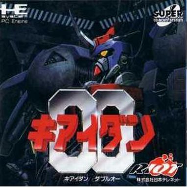 キアイダン00 ダブルオー PCエンジン CD-ROM2