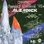 サマーカーニバル’92 PCエンジン CD-ROM2の画像