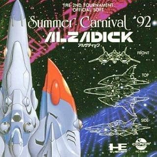 サマーカーニバル’92 PCエンジン CD-ROM2