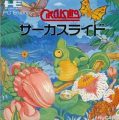 ミスティックフォーミュラ