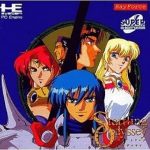 スタートリングオデッセイ PCエンジン CD-ROM2の画像