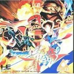 ストライダー飛竜 PCエンジン ARCADE CD-ROM2の画像