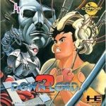 ダウンロード2 PCエンジン CD-ROM2の画像