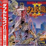 ダブルドラゴンIIザ リベンジ PCエンジン CD-ROM2の画像