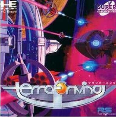 テラフォーミング PCエンジン CD-ROM2