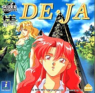 デジャ DE・JA PCエンジン CD-ROM2