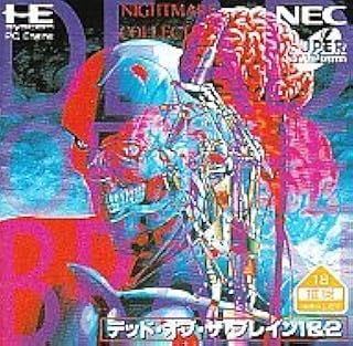 デッド・オブ・ザ・ブレイン1＆2 PCエンジン CD-ROM
